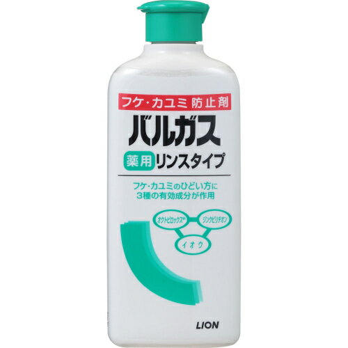 【医薬部外品】バルガス　薬用リンスタイプ　200ml