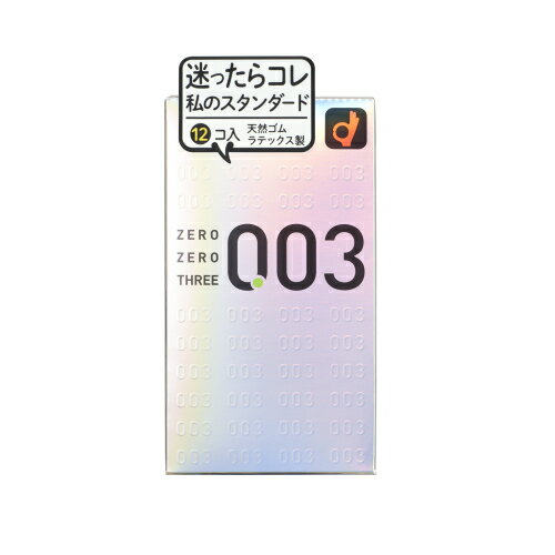 オカモト　ゼロゼロスリー（003）12個入り