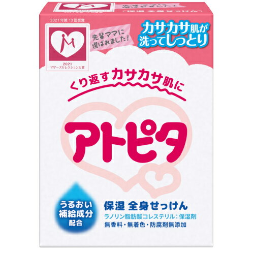 アトピタ ベビーソープ