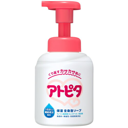 アトピタ全身ソープ 泡タイプ 350ml