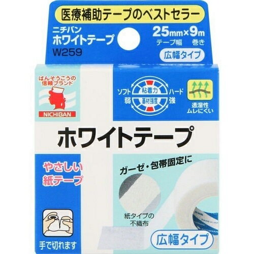 ニチバン　ホワイトテープ　広幅タイプ　W259　1巻入※取り寄せ商品　返品不可