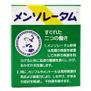 【第3類医薬品】メンソレータム 75g