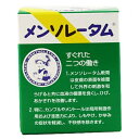 【第3類医薬品】メンソレータム 35g