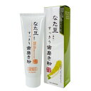 三和通商 なた豆 すっきり 歯磨き粉 120g