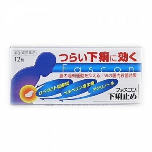 3個セット5個セット10個セットこの商品は医薬品です、同梱されている添付文書を必ずお読みください。※商品リニューアル等によりパッケージ及び容量は変更となる場合があります。ご了承ください。製造元&nbsp;京薬品ヘルスケア(株)ファスコン下痢止めは，腸に直接作用してぜん動運動を抑えるロペラミド塩酸塩と殺菌作用のあるベルベリン塩化物水和物・アクリノール水和物が食あたりや水あたりなどの様々な原因で起こる下痢にすぐれた効果を発揮します。 医薬品の使用期限 医薬品に関しては特別な表記の無い限り、1年以上の使用期限のものを販売しております。1年以内のものに関しては使用期限を記載します。 名称 下痢止め 内容量 12錠 使用方法・用法及び使用上の注意 下記の量を水又はぬるま湯で服用してください。ただし、下痢が止まれば服用しないでください。また、服用間隔は4時間以上おいてください。【年齢：1回量：1日服用回数】成人（15歳以上）：2錠：2回15歳未満：服用しないでください。用法関連注意（1）定められた用法・用量を厳守してください。（2）錠剤の取り出し方錠剤の入っているPTPシートの凸部を指先で強く押して裏面のアルミ箔を破り、取り出して服用してください。（誤ってそのまま飲み込んだりすると食道粘膜に突き刺さる等思わぬ事故につながります。）■してはいけないこと(守らないと現在の症状が悪化したり、副作用・事故が起こりやすくなります）1．次の人は服用しないでください　本剤又は本剤の成分によりアレルギー症状を起こしたことがある人。2．本剤を服用してる間は、次の医薬品を服用しないでください　胃腸鎮痛鎮痙薬3．服用後、乗物又は機械類の運転操作をしないでください　（眠気等があらわれることがあります。）4．服用前後は飲酒しないでください■相談すること1．次の人は服用前に医師、薬剤師又は登録販売者に相談してください（1）医師の治療を受けている人。（2）発熱を伴う下痢のある人、血便のある人又は粘液便の続く人。（3）急性の激しい下痢又は腹痛・腹部膨満・はきけ等の症状を伴う下痢のある人。　（本剤で無理に下痢を止めるとかえって病気を悪化させることがあります。）（4）便秘を避けなければならない肛門疾患等のある人。　（本剤の服用により便秘が発現することがあります。（5）妊婦又は妊娠していると思われる人。（6）授乳中の人。（7）高齢者（8）薬などによりアレルギー症状を起こしたことがある人。2．服用後、次の症状があらわれた場合は副作用の可能性があるので、直ちに服用を中止し、この文書を持って医師、薬剤師又は登録販売者に相談してください（1）服用後、次の症状があらわれた場合。【関係部位：症状】皮膚：発疹・発赤、かゆみ消化器：便秘、腹部膨張感、腹部不快感、腹痛、吐き気・嘔吐、食用不振経系：めまいまれに下記の重篤な症状が起こることがあります。その場合は直ちに医師の診察を受けてください。【症状の名称：症状】●ショック（アナフィラキシ－）：服用後すぐに、皮膚のかゆみ、じんましん、声のかすれ、くしゃみ、のどのかゆみ、息苦しさ、動悸、意識の混濁等があらわれる。●イレウス様症状（腸閉塞様症状）：激しい腹痛、ガス排出（おなら）の停止、嘔吐、腹部膨満感を伴う著しい便秘があらわれる。●皮膚粘膜眼症候群（スティーブンス・ジョンソン症候群）、中毒性表皮壊死症（ライエル症候群）：高熱、目の充血、目やに、唇のただれ、のどの痛み、皮膚の広範囲の発疹・発赤等が持続したり、急激に悪化する。3．2～3日間服用しても症状がよくならない場合は服用を中止し、この文書を持って医師、薬剤師又は登録販売者に相談してください 効能・効果 下痢、食べ過ぎ・飲みすぎによる下痢、寝冷えによる下痢、腹痛を伴う下痢、食あたり、水あたり、軟便 成分・分量 4錠中　成分　分量ロペラミド塩酸塩 1mgベルベリン塩化物水和物 80mgアクリノール水和物 80mg添加物乳糖水和物、結晶セルロース、クロスポビドン、トウモロコシデンプン、ヒプロメロース、ヒドロキシプロピルセルロース、軽質無水ケイ酸、酸化チタン、ステアリン酸マグネシウム、マクロゴール6000、カルナウバロウ 保管および取扱い上の注意 （1）高温をさけ、直射日光の当たらない湿気の少ない涼しい場所に保管してください。（2）小児の手の届かない所に保管してください。（3）他の容器に入れかえないでください。（誤用の原因になったり品質が変わることがあります）（4）PTPのアルミ箔が破れたり、中身の錠剤が破損しないように、保管及び携帯に注意してください。（5）使用期限（外箱に記載）を過ぎた製品は服用しないでください。 賞味期限又は使用期限 パッケージに記載 発売元、製造元、輸入元又は販売元、消費者相談窓口 大昭製薬株式会社〒520-3433　滋賀県甲賀市甲賀町大原市場168電話：0748-88-4181 原産国 日本 商品区分 医薬品 広告文責　株式会社レデイ薬局　089-909-3777薬剤師：池水　信也 リスク区分&nbsp; 第(2)類医薬品