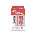 【指定医薬部外品】エリエール 薬用消毒できるアルコールタオル 詰替え 70枚入※取り寄せ商品 返品不可