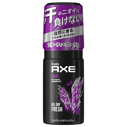 アックス AXE フレグランスボディスプレー スウィート フルーティーフローラルの香り 60g