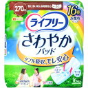 ライフリー さわやかパッド 特に多い時も長時間安心 お徳用パック 270cc 16枚入