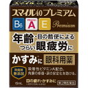 【第2類医薬品】スマイル40　プレミアム　15ml