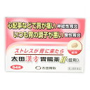 【第2類医薬品】太田漢方胃腸薬II 54錠