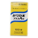 【第2類医薬品】新ワカ末プラスA錠 100錠