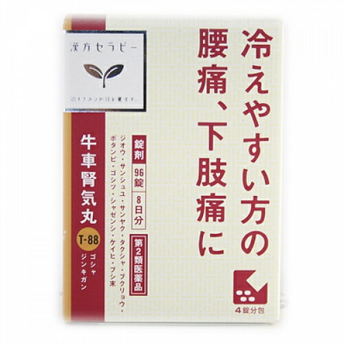 【第2類医薬品】「クラシエ」漢方牛車腎気丸料エキス錠　96錠