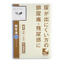 【第2類医薬品】「クラシエ」漢方猪苓湯エキス錠 36錠