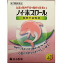 【第2類医薬品】ノイ・ホスロール 12包