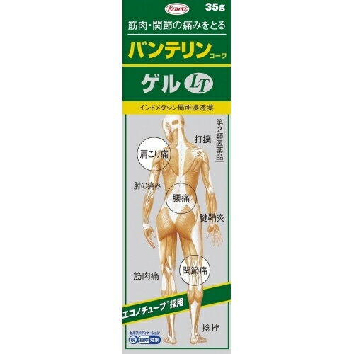 【第2類医薬品】バンテリンコーワゲルLT　35g【セルフメディケーション税制対象】