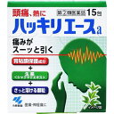 【第(2)類医薬品】ハッキリエースa 15包【セルフメディケーション税制対象】