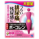 【第2類医薬品】ボーコレン大容量 96錠