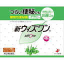 【第(2)類医薬品】新ウィズワン 48包