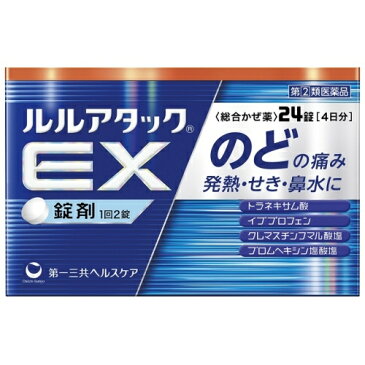 【第(2)類医薬品】ルルアタックEX　24錠【セルフメディケーション税制対象】