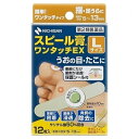 【第2類医薬品】ニチバン スピール膏 EX 指足うら用 L 12枚入り
