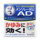 【第2類医薬品】メンソレータム ADクリーム 145g【セルフメディケーション税制対象】