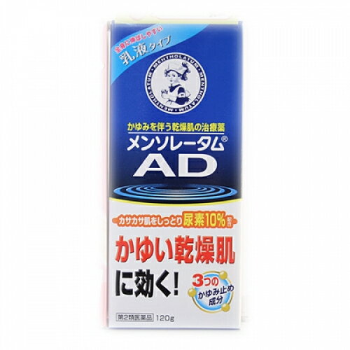 【第2類医薬品】メンソレータム　AD乳液b　120g
