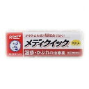 【第(2)類医薬品】メンソレータムメディクイッククリームS 8g【セルフメディケーション税制対象】