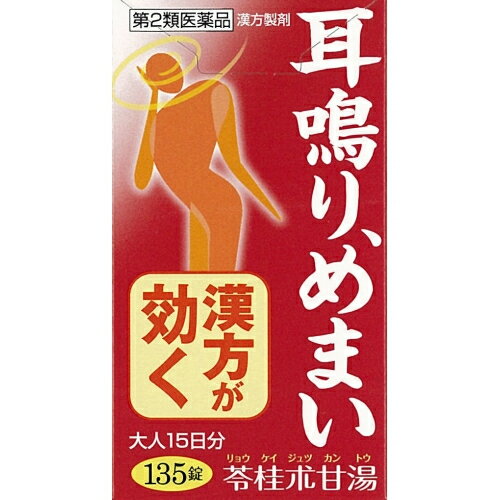 【第2類医薬品】小林製薬 メイマック 60錠 第2類医薬品