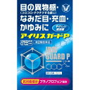 【第2類医薬品】アイリスガードP 15ml【セルフメディケーション税制対象】