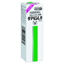 【第2類医薬品】ダマリンL液 20ml【セルフメディケーション税制対象】