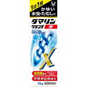 【第(2)類医薬品】ダマリングランデX液 15g【セルフメディケーション税制対象】