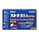 【第2類医薬品】ストナ去たんカプセル 18カプセル【セルフメディケーション税制対象】