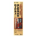 【第2類医薬品】ユンケル黄帝ロイヤル2 50ml