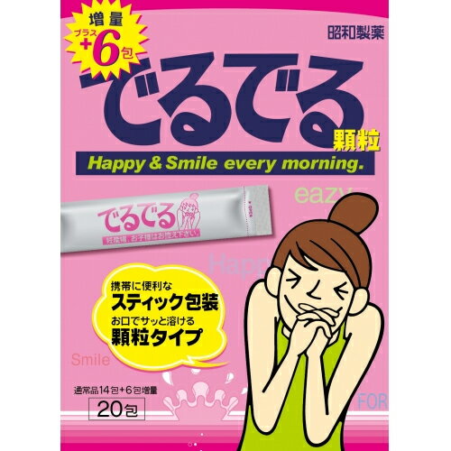 でるでる顆粒 20包※取り寄せ商品 返品不可