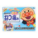 【第2類医薬品】ムヒのこども解熱鎮痛顆粒 8包【セルフメディケーション税制対象】