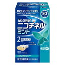 【第(2)類医薬品】ニコチネルミント 90個【セルフメディケーション税制対象】