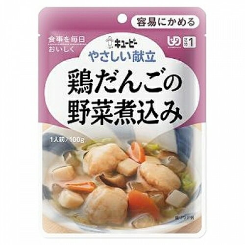 キユーピー やさしい献立 鶏だんご野菜煮込み 100g(区分1/容易にかめる)Y1-4