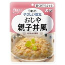 キユーピー やさしい献立 おじや 親子丼風 160g(区分2/歯ぐきでつぶせる)