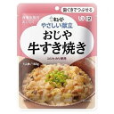 キユーピー やさしい献立 おじや 牛すき焼き 160g(区分2/歯ぐきでつぶせる)Y2-5