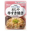 キユーピー やさしい献立 おじや 牛すき焼き 160g 区分2/歯ぐきでつぶせる 