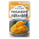 キユーピー やさしい献立 やわらかおかず かぼちゃの含め煮 80g(区分3/舌でつぶせる)Y3-1