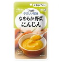 キユーピー やさしい献立 なめらか野菜 にんじん 75g(区分4/かまなくてよい)Y4-1