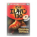 ピップエレキバン130 24粒