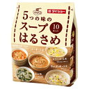 ダイショー 5つの味のスープはるさめ 10食入