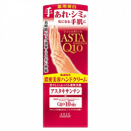 【医薬部外品】コエンリッチ　プレシャス　薬用ホワイトニング　ハンドクリーム　60g※取り寄せ商品　返品不可