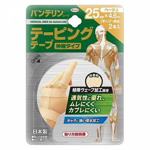 バンテリンテーピングテープ　25mm×4.6m　2本　ベージュ