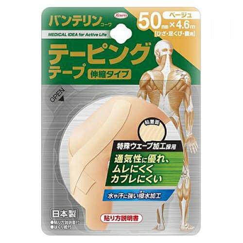 バンテリンテーピングテープ　50mm×4.6m　ベージュ