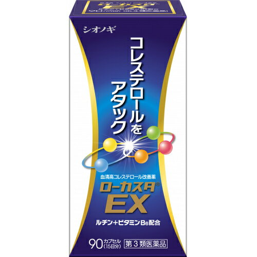 【第3類医薬品】ローカスタEX　90カプセル【セルフメディケーション税制対象】
