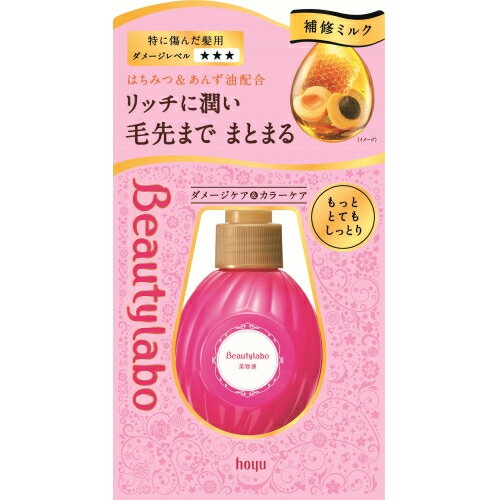 ビューティラボ美容液　もっととてもしっとり　120ml