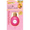 ビューティラボ美容液　もっととてもしっとり　120ml